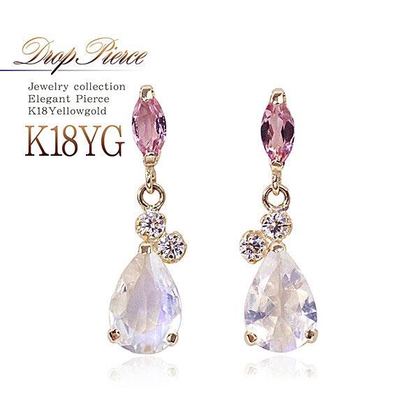 ピアス ピンクトルマリン K18イエローゴールド 10月 誕生石 アメリカン バースデーピアス ロングピアス 揺れる チェーン シンプル〔代引不可〕