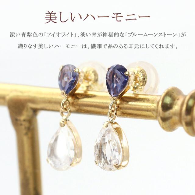 ピアス レディース 18金 ゴールド k18 アイオライト ブルームーンストーン 18k イエローゴールド K18 揺れる ジュエリー ドロップ 18金ピアス 雫型 ティアドロップ 小ぶり 小さめ 大人 母の日 ギフト 2026 記念日 誕生日 贈り物 女性 3月 6月 誕生石_2