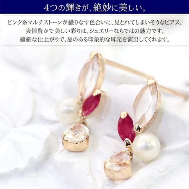 ピアス レディース 18金 ルビー 淡水パール ローズクォーツ ラブラドライト 淡水真珠 ビジュー 18K K18 ピンクゴールド 6月 10月 誕生石 ピンク マルチストーン 真珠 パール 可愛い おしゃれ 20代 30代 40代 誕生日 贈り物 女性 彼女 嫁 本物 母の日 ギフト 2026_2