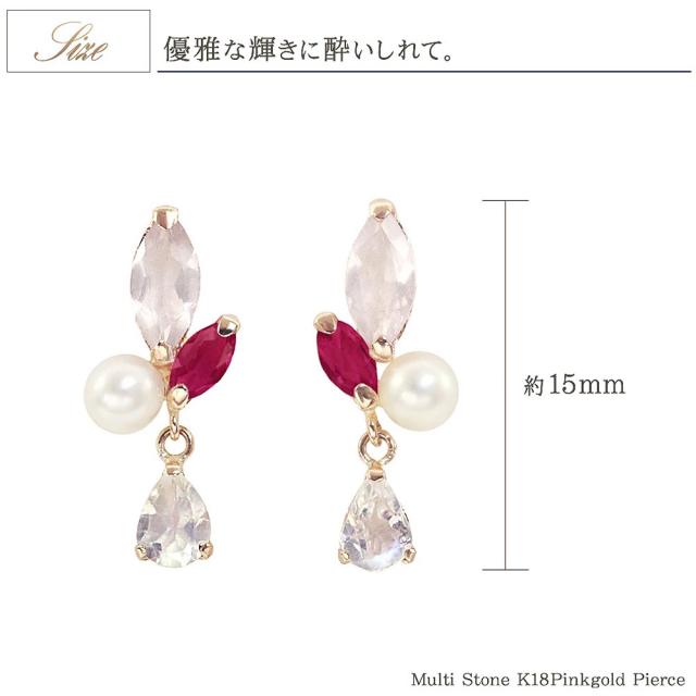 ピアス レディース 18金 ルビー 淡水パール ローズクォーツ ラブラドライト 淡水真珠 ビジュー 18K K18 ピンクゴールド 6月 10月 誕生石 ピンク マルチストーン 真珠 パール 可愛い おしゃれ 20代 30代 40代 誕生日 贈り物 女性 彼女 嫁 本物 母の日 ギフト 2026_5