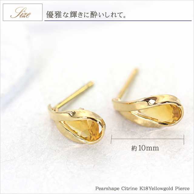 シトリン ピアス 18金 レディース18金ピアス シンプル k18 ゴールド 一粒 (両耳用) 18k ジュエリー シンプル ドロップ 雫型 イエロー  黄｜au PAY マーケット