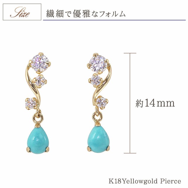 ターコイズ ピアス レディース 18金 トルコ石 k18 18k 12月
