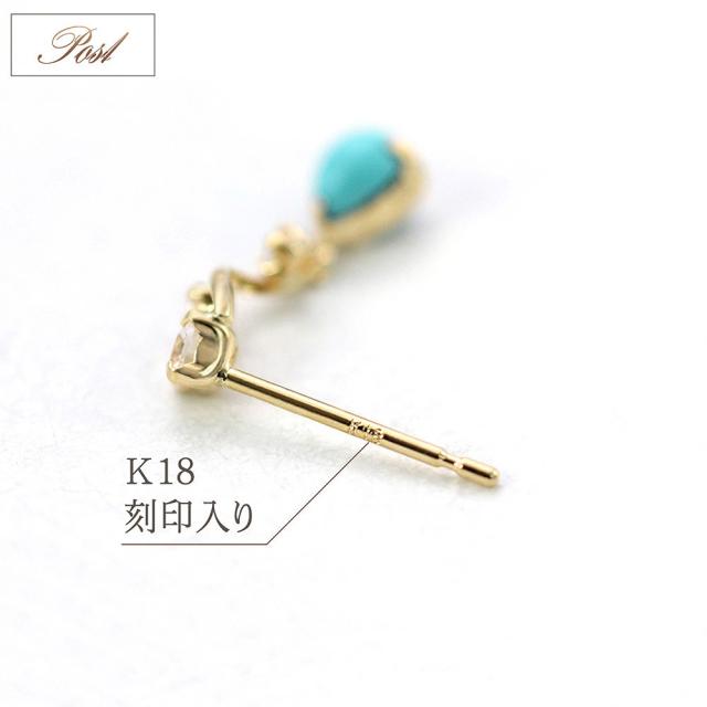 ターコイズピアス　ライトブルー　18金ピアス　k18 アクセサリー　刻印有 ターコイズ ピアス レディース 18金 トルコ石 k18 18k 12月