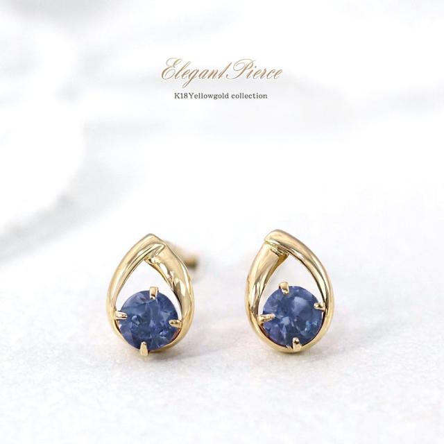 サファイア ピアス 18金 レディース k18 ブルーサファイア 18k 18金 