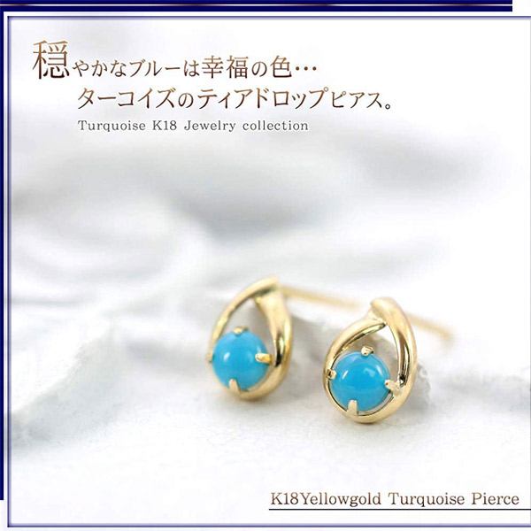 K18 キュービックジルコニア トルコ石 ティアドロップピアス K10 ゴールド ピアス ティアドロップ イエローゴールド ピンクゴールド