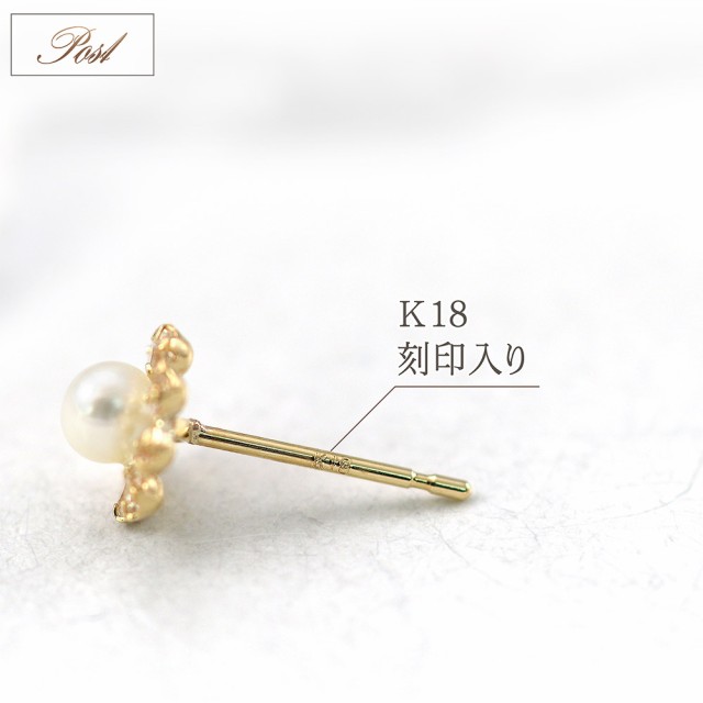 パールピアス 18金 レディース 淡水真珠 フラワー 18K イエローゴールド 小ぶり パール 真珠 6月 誕生石 K18 宝石 誕生日 プレゼント  記念日 お花 淡水パール ピアス アクセサリー ジュエリー 可愛い クリスマスプレゼント ギフト 女性 彼女 妻 就職祝い 卒業祝いの通販は ...