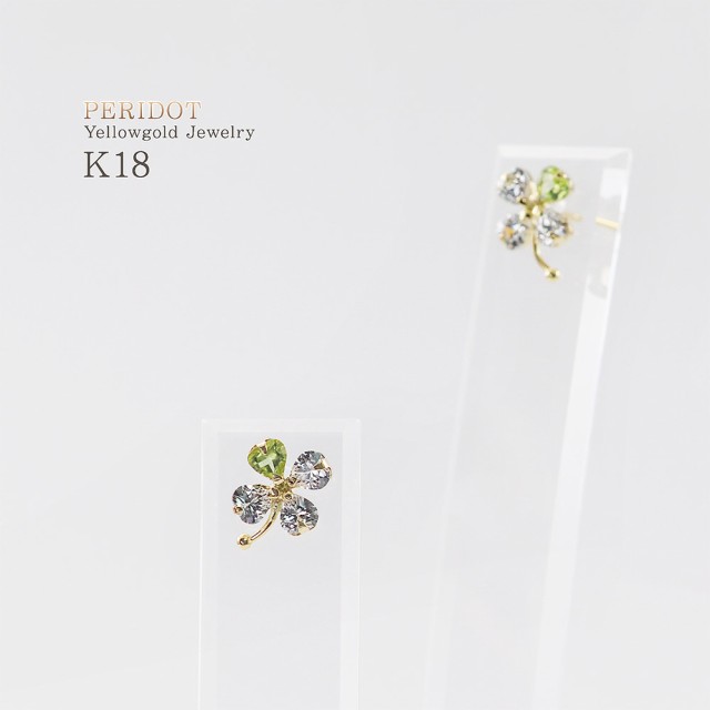 クローバー ピアス ペリドット 18金 イエローゴールド 8月 誕生石 K18