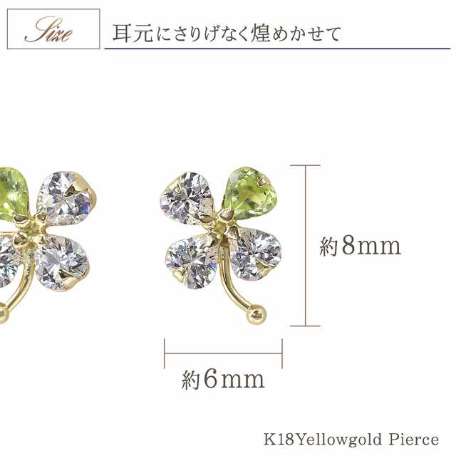 クローバー ピアス ペリドット 18金 イエローゴールド 8月 誕生石 K18 ...