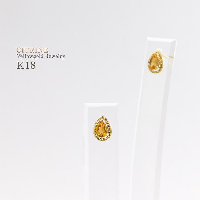 ピアス 18金 シトリン かわいい シンプル イエローゴールド K18 18K 11月誕生石 小ぶり 小さい レディース 雫 ティアドロップ 涙形 セカンドピアス プレゼント 誕生日 記念日 アクセサリー ジュエリー 母の日 ギフト 2026 ギフト 女性 彼女_10