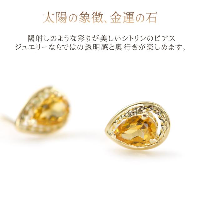 ピアス 18金 シトリン かわいい シンプル イエローゴールド K18 18K 11月誕生石 小ぶり 小さい レディース 雫 ティアドロップ 涙形 セカンドピアス プレゼント 誕生日 記念日 アクセサリー ジュエリー 母の日 ギフト 2026 ギフト 女性 彼女_2