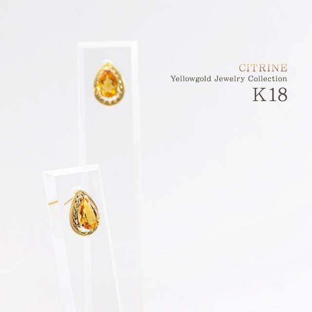 ピアス 18金 シトリン かわいい シンプル イエローゴールド K18 18K 11月誕生石 小ぶり 小さい レディース 雫 ティアドロップ 涙形 セカンドピアス プレゼント 誕生日 記念日 アクセサリー ジュエリー 母の日 ギフト 2026 ギフト 女性 彼女_3