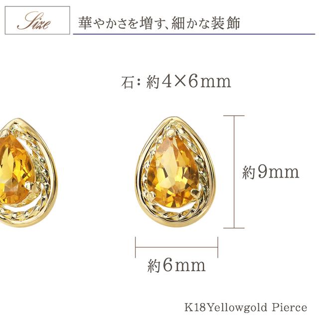 ピアス 18金 シトリン かわいい シンプル イエローゴールド K18 18K 11月誕生石 小ぶり 小さい レディース 雫 ティアドロップ 涙形 セカンドピアス プレゼント 誕生日 記念日 アクセサリー ジュエリー 母の日 ギフト 2026 ギフト 女性 彼女_5
