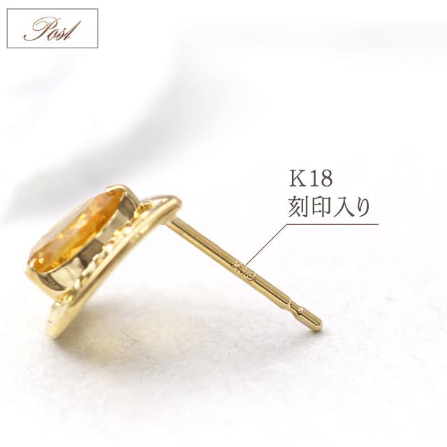 ピアス 18金 シトリン かわいい シンプル イエローゴールド K18 18K 11月誕生石 小ぶり 小さい レディース 雫 ティアドロップ 涙形 セカンドピアス プレゼント 誕生日 記念日 アクセサリー ジュエリー 母の日 ギフト 2026 ギフト 女性 彼女_6