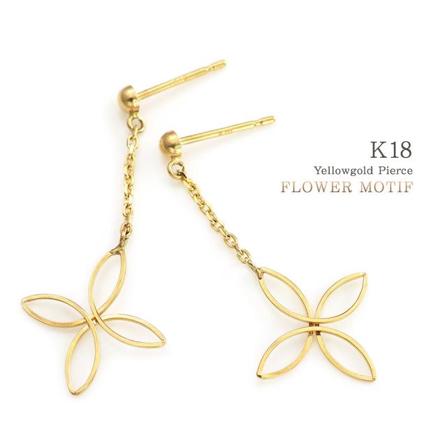 ピアス フラワー 揺れる 18金 イエローゴール レディース K18 18K 地金 お花 モチーフ シンプル スタッドピアス チェーン ゆれる 誕生日 プレゼント アクセサリー ジュエリー 華奢 細い 母の日 ギフト 2026 女性 彼女 妻 娘 嫁 記念日 ギフト_10