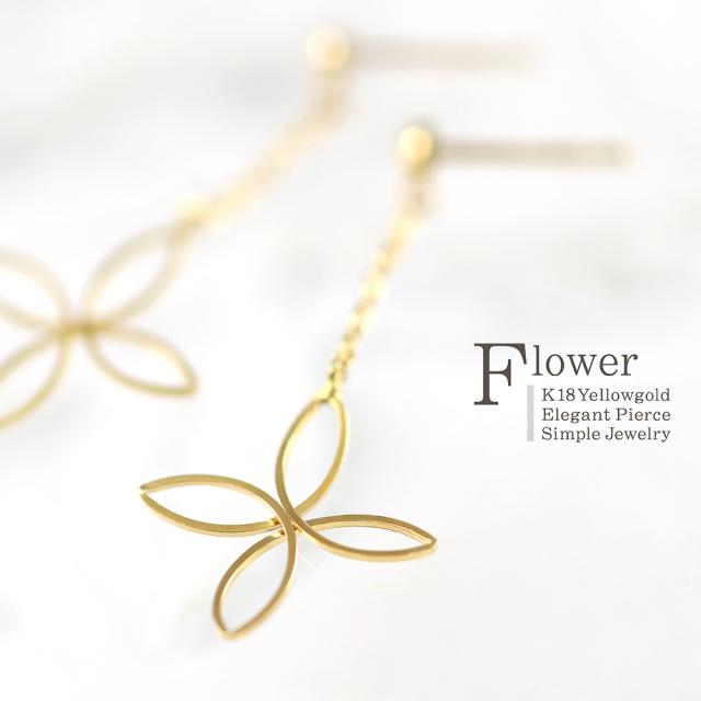 ピアス フラワー 揺れる 18金 イエローゴール レディース K18 18K 地金 お花 モチーフ シンプル スタッドピアス チェーン ゆれる 誕生日 プレゼント アクセサリー ジュエリー 華奢 細い 母の日 ギフト 2026 女性 彼女 妻 娘 嫁 記念日 ギフト_9