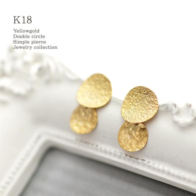 ピアス レディース ゆれる 18金 イエローゴールド 地金 槌目模様 シンプル かわいい 18K K18 スタッドピアス サークル 丸い 誕生日 プレゼント アクセサリー ジュエリー 揺れる 可愛い 幾何学 誕生日プレゼント 女性 彼女 妻 娘 ギフト_10
