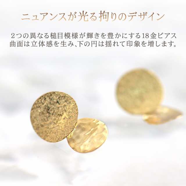 ピアス レディース ゆれる 18金 イエローゴールド 地金 槌目模様