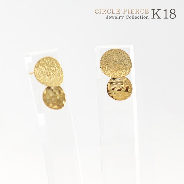 ピアス レディース ゆれる 18金 イエローゴールド 地金 槌目模様 シンプル かわいい 18K K18 スタッドピアス サークル 丸い 誕生日 プレゼント アクセサリー ジュエリー 揺れる 可愛い 幾何学 誕生日プレゼント 女性 彼女 妻 娘 ギフト_3