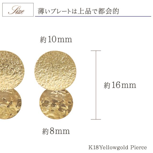 ピアス レディース ゆれる 18金 イエローゴールド 地金 槌目模様 シンプル かわいい 18K K18 スタッドピアス サークル 丸い 誕生日 プレゼント アクセサリー ジュエリー 揺れる 可愛い 幾何学 誕生日プレゼント 女性 彼女 妻 娘 ギフト_4