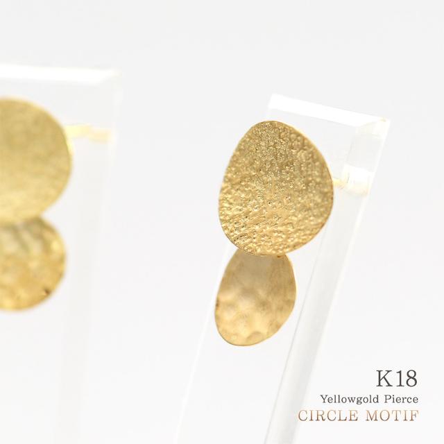 ピアス レディース ゆれる 18金 イエローゴールド 地金 槌目模様 シンプル かわいい 18K K18 スタッドピアス サークル 丸い 誕生日 プレゼント アクセサリー ジュエリー 揺れる 可愛い 幾何学 誕生日プレゼント 女性 彼女 妻 娘 ギフト_7