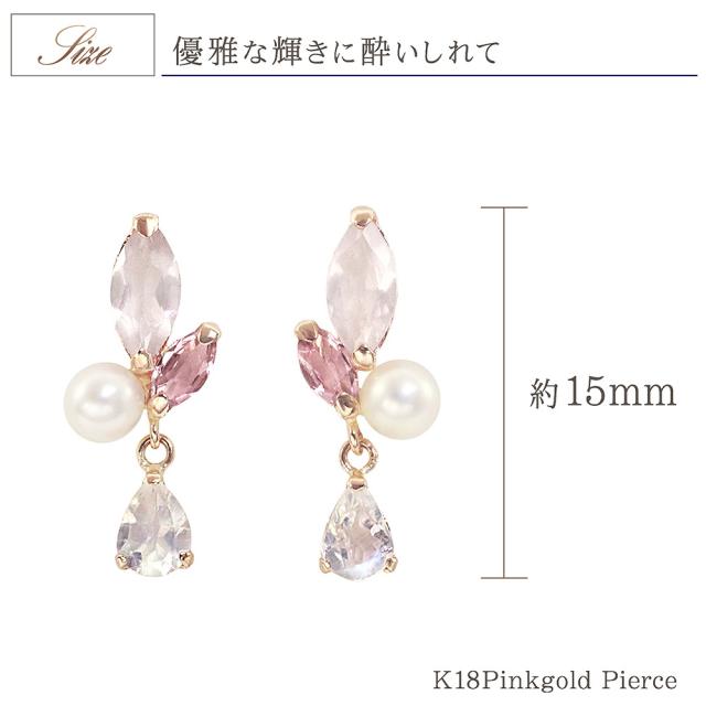 ピアス 18金 かわいい レディース 揺れる 18K ピンクゴールド K18 ピンクトルマリン ローズクォーツ ラブラドライト 淡水真珠 パール ビジュー プレゼント 誕生日 記念日 女性 彼女 嫁 6月 ギフト 贈り物 ピンク 揺れる 本物 30代 40代 誕生日プレゼント_4