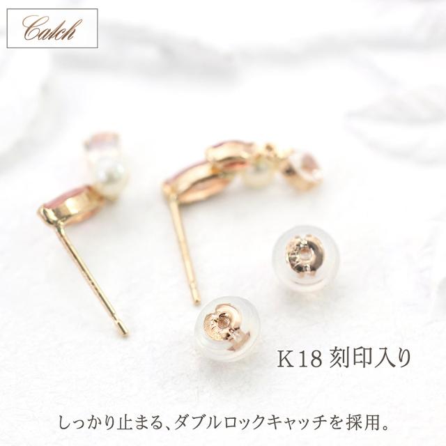 ピアス 18金 かわいい レディース 揺れる 18K ピンクゴールド K18 ピンクトルマリン ローズクォーツ ラブラドライト 淡水真珠 パール ビジュー プレゼント 誕生日 記念日 女性 彼女 嫁 6月 ギフト 贈り物 ピンク 揺れる 本物 30代 40代 誕生日プレゼント_6