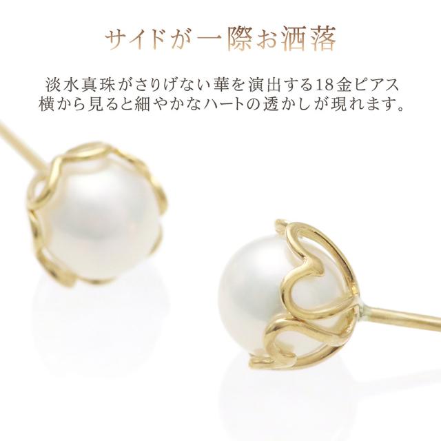 パールピアス 18金 イエローゴールド 18K K18 レディース スタッド シンプル ハート 可愛い 淡水パール 淡水真珠 6月誕生石 ゴールド 金 誕生日 記念日 プレゼント お祝い ギフト 贈り物 彼女 妻 奥さん 嫁 20代 30代 一粒 本物 天然 母の日 ギフト 2026_2
