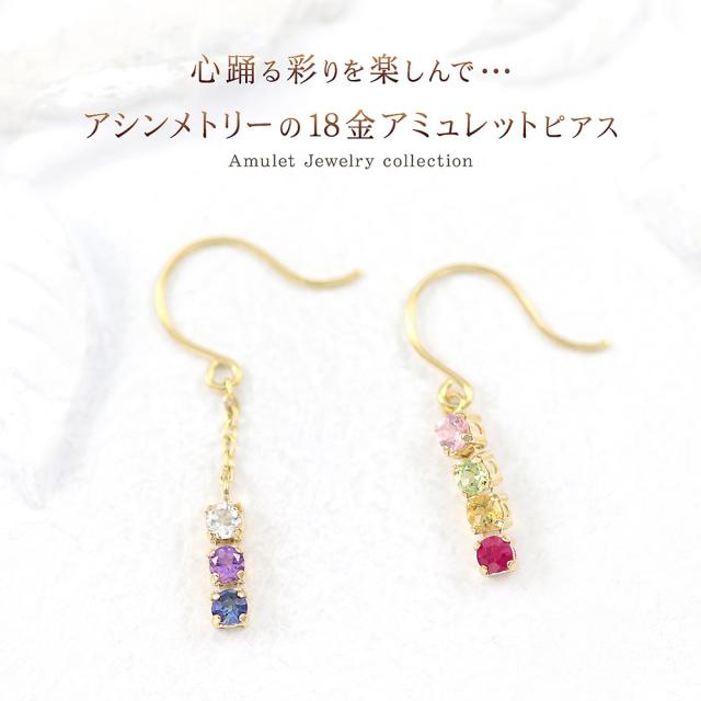 18金フックピアス レディース 18K イエローゴールド ルビー サファイア アメジスト ピンクトルマリン シトリン ペリドット ラブラドライト K18 揺れる プレゼント お守り アミュレット 可愛い 2月 7月 8月 9月 10月 11月 誕生石 記念日 母の日 ギフト 2026_1
