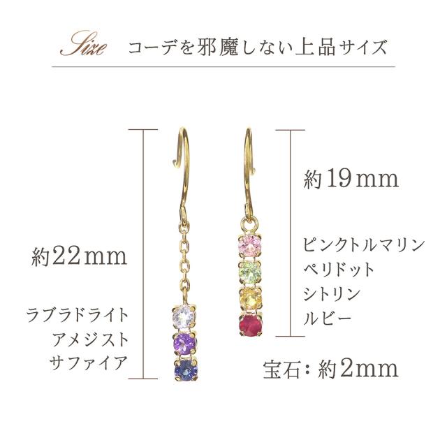 18金フックピアス レディース 18K イエローゴールド ルビー サファイア アメジスト ピンクトルマリン シトリン ペリドット ラブラドライト K18 揺れる プレゼント お守り アミュレット 可愛い 2月 7月 8月 9月 10月 11月 誕生石 記念日 母の日 ギフト 2026_5