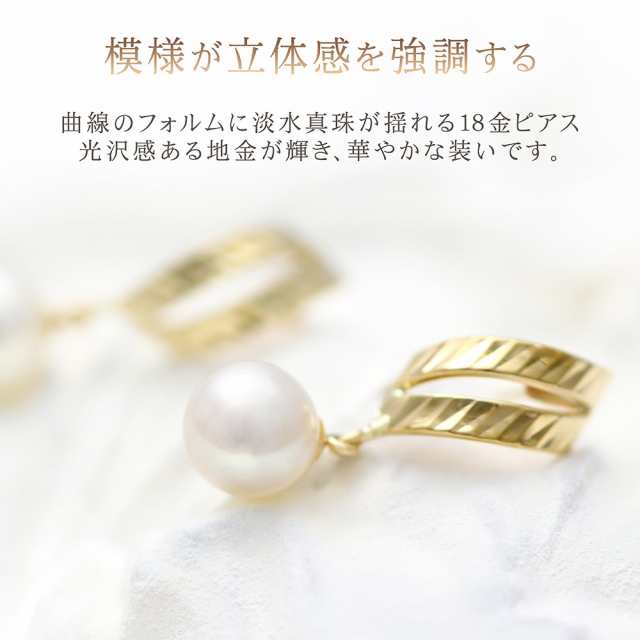 パールピアス 18金 イエローゴールド 淡水真珠 18K ジュエリー K18 淡水パール ピアス 揺れる スタッド レディース おしゃれ 真珠 パールの通販はau  PAY マーケット - アクセサリーショップバルザス | au PAY マーケット－通販サイト