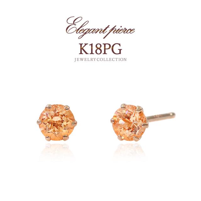 18k ピアス シンプル スぺサタイトガーネット 18金 ピンクゴールド K18