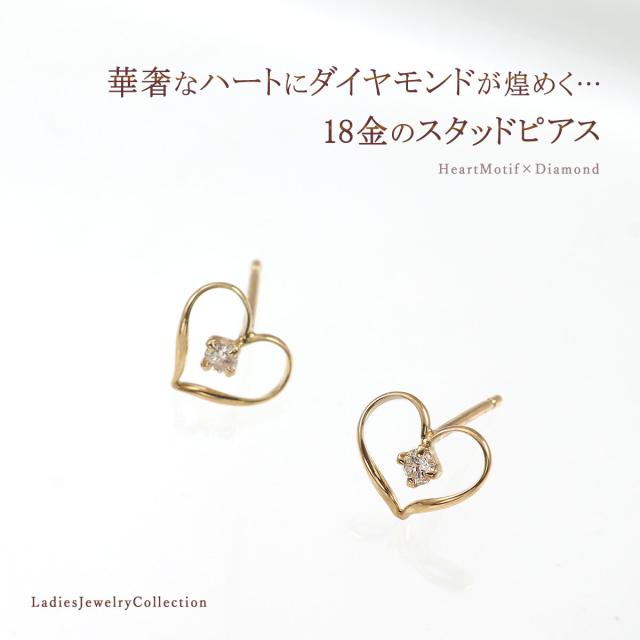 ハートピアス 18金 ダイヤモンド K18 イエローゴールド レディース 