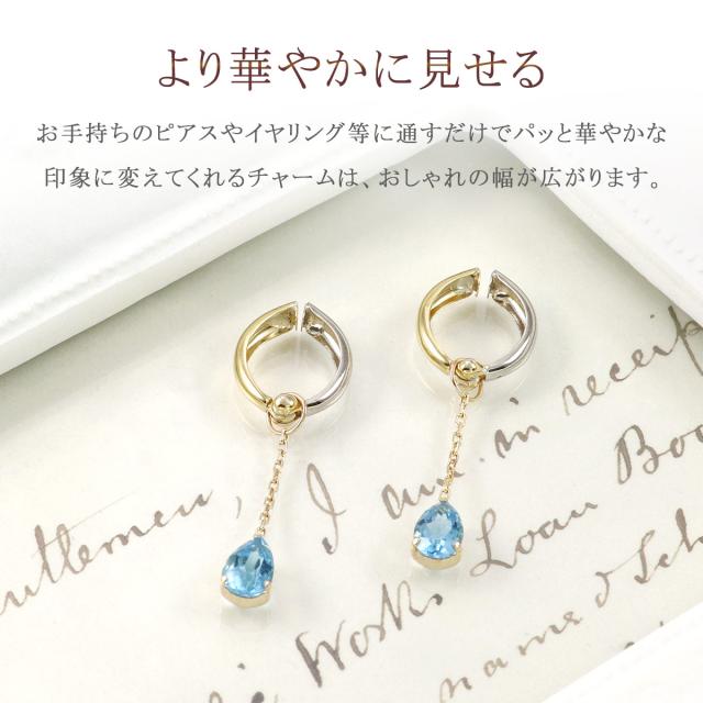 ピアリングチャーム 10金 イエローゴールド ガーネット ペリドット