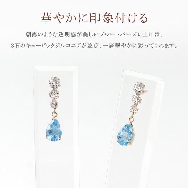 ブルートパーズ ピアス おしゃれ プレゼント 天然石 10金 K10 10K イエローゴールド トパーズ 揺れる 可愛い プレゼント 結婚記念日 誕生日 ギフト 宝石 青色 水色 ブルー 雫形 雫型 ティアドロップ 女性 嫁 彼女 本物 30代 40代 50代 11月 誕生石 誕生日プレゼント_2