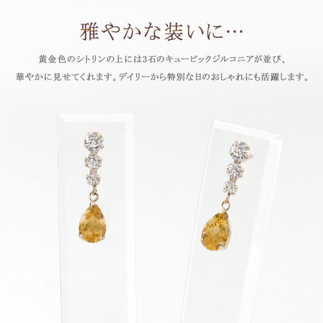 シトリンピアス おしゃれ プレゼント 天然石 10金 アクセサリー