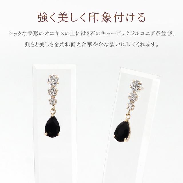 天然石ピアス オニキス レディース 10金 イエローゴールド K10 10K おしゃれ プレゼント 結婚記念日 誕生日 ブラックオニキス ピアス 宝石 天然石 揺れる 雫 雫型 ティアドロップ デザイン 雫形 スタッド 控えめ 黒色 ブラック K10YG 女性 彼女 妻 本物 誕生日プレゼント_2