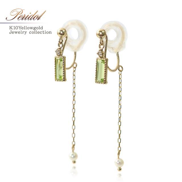 イヤリング ペリドット レディース 揺れる ロング イエローゴールド 淡水真珠 ホワイトトパーズ 10金 ジュエリー アクセサリー プレゼント パール ノンホール ピアスに見える 女性 彼女 妻 K10 10K ホワイトデー お返し ギフト 贈り物 6月誕生石 若草色の通販は