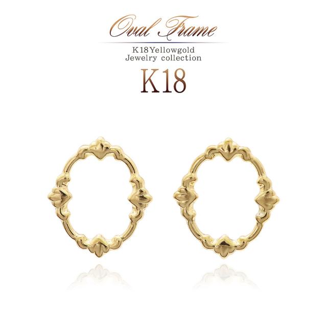 ピアス レディース かわいい 18金 イエローゴールド フレーム 華奢 シンプル 18K K18 ジュエリー アクセサリー 地金 誕生日 プレゼント ゴールド 金 薄い 軽い 額縁 ギフト 女性 妻 彼女 スタッドピアス おしゃれ 誕生日プレゼント