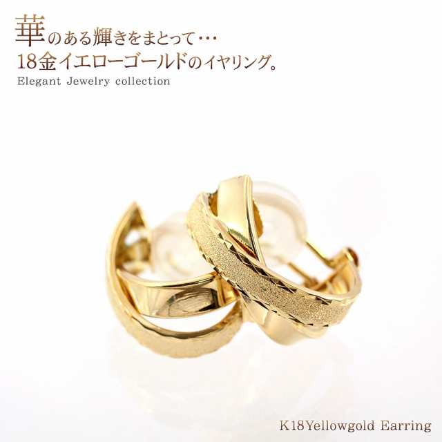 18金 イヤリング k18 ゴールド ジュエリー プレゼント アクセサリー 18k イエローゴールド クロス X 豪華 金色 イアリング 大ぶり  おしゃ｜au PAY マーケット