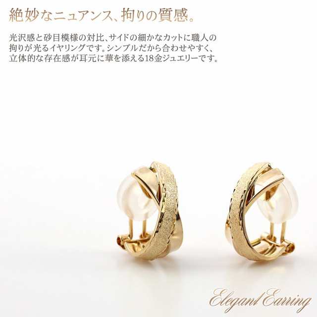 18金 イヤリング k18 ゴールド ジュエリー プレゼント アクセサリー 18k イエローゴールド クロス X 豪華 金色 イアリング 大ぶり  おしゃ｜au PAY マーケット