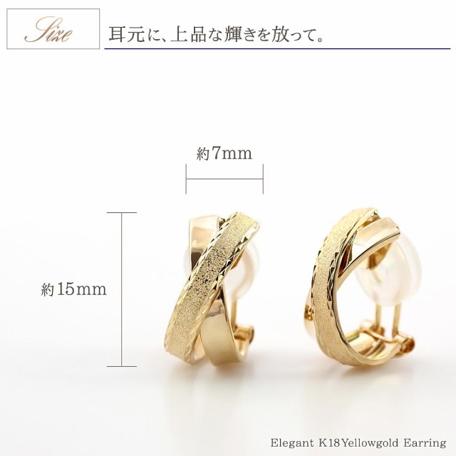 18金 イヤリング k18 ゴールド ジュエリー プレゼント アクセサリー 18k イエローゴールド クロス X 豪華 金色 イアリング 大ぶり  おしゃ｜au PAY マーケット