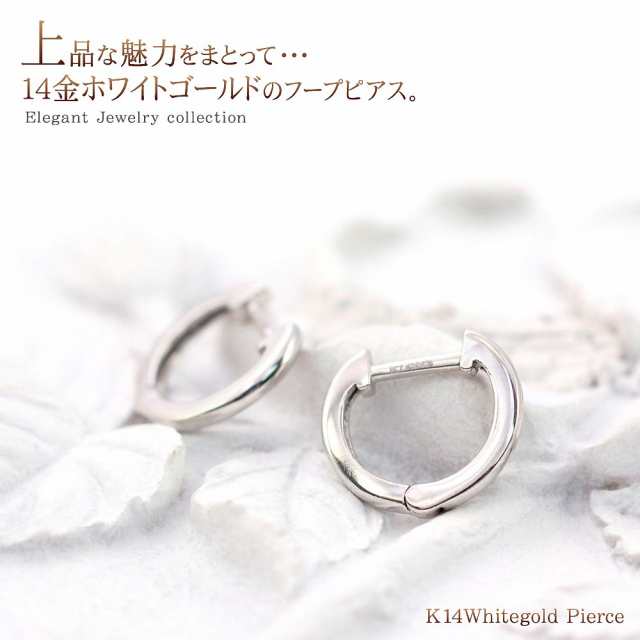 人気TOP 楽天市場】14金ホワイトゴールドフープピアス 2mm×20mm