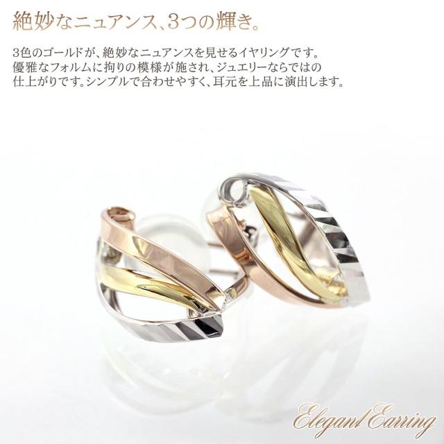 イヤリング 18金 14金 レディース おしゃれ k18 ゴールド ピンクゴールド K14 ホワイトゴールド 18k 結婚記念日 ジュエリー 3色 14K 18金イヤリング 大人 誕生日プレゼント 記念日 誕生日  贈り物 女性 彼女  大きめ 大ぶり コンビジュエリー_2