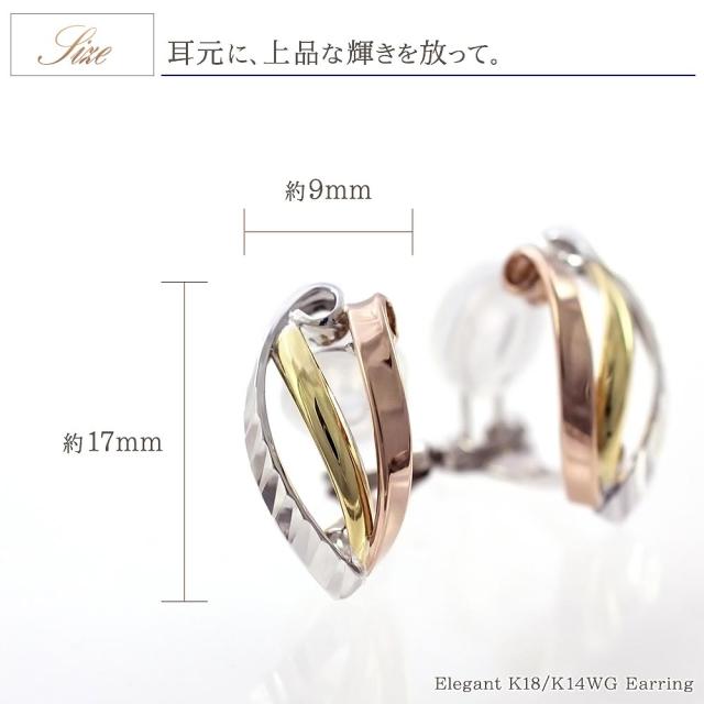 イヤリング 18金 14金 レディース おしゃれ k18 ゴールド ピンクゴールド K14 ホワイトゴールド 18k 結婚記念日 ジュエリー 3色 14K 18金イヤリング 大人 誕生日プレゼント 記念日 誕生日  贈り物 女性 彼女  大きめ 大ぶり コンビジュエリー_5