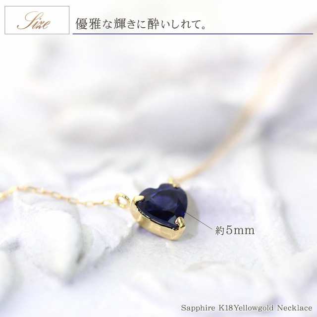 サファイア ネックレス 18金 ゴールド 一粒 かわいい ハート ジュエリー 18k プレゼント シンプル ハート形 プレゼント 可愛い 青  ブルー｜au PAY マーケット