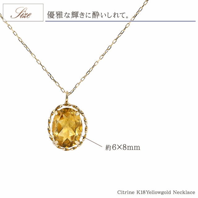 18金 ネックレス シトリン 一粒 ゴールド ジュエリー プレゼント 18k