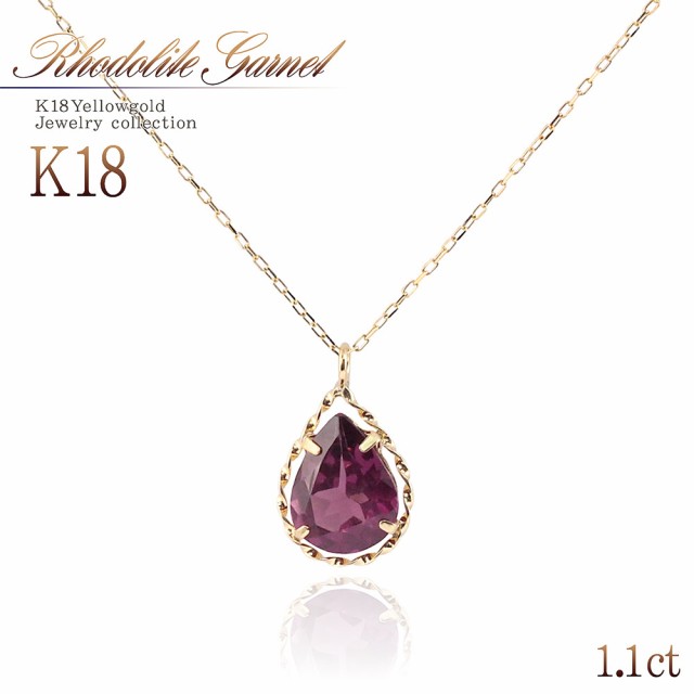 K18PG ガーネット ネックレス 0.80CT