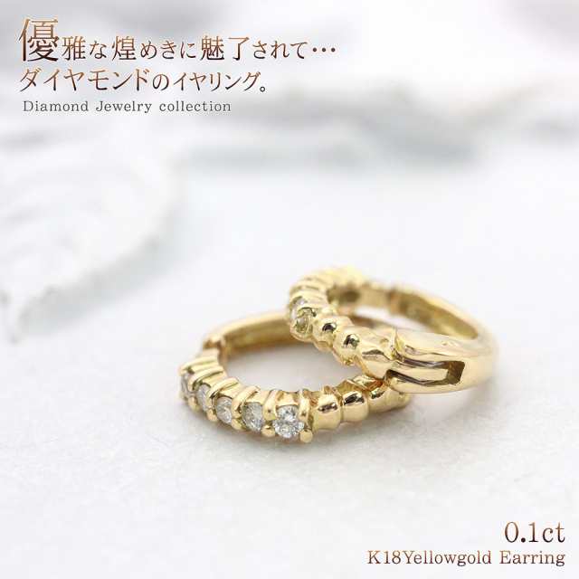 18金 イヤリング ダイヤモンド フープ 18k ゴールド ジュエリー プレゼント k18 アクセサリー フープイヤリング ノンホール イヤーカフ  ｜au PAY マーケット