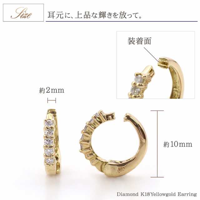 18金 イヤリング ダイヤモンド フープ 18k ゴールド ジュエリー プレゼント k18 アクセサリー フープイヤリング ノンホール イヤーカフ  ｜au PAY マーケット