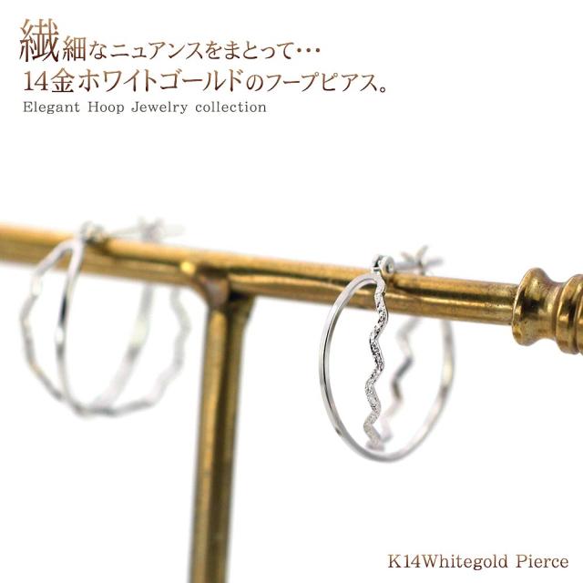 フープピアス レディース 14金 ホワイトゴールド フープ ピアス ジュエリー K14 アクセサリー プレゼント 輪っか シンプル リング 2連 重ね付け 波線 おしゃれ 大きめ 大ぶり 普段使い 会社 母の日 ギフト 2026 誕生日 贈り物 女性 彼女 嫁 コンサバ_1